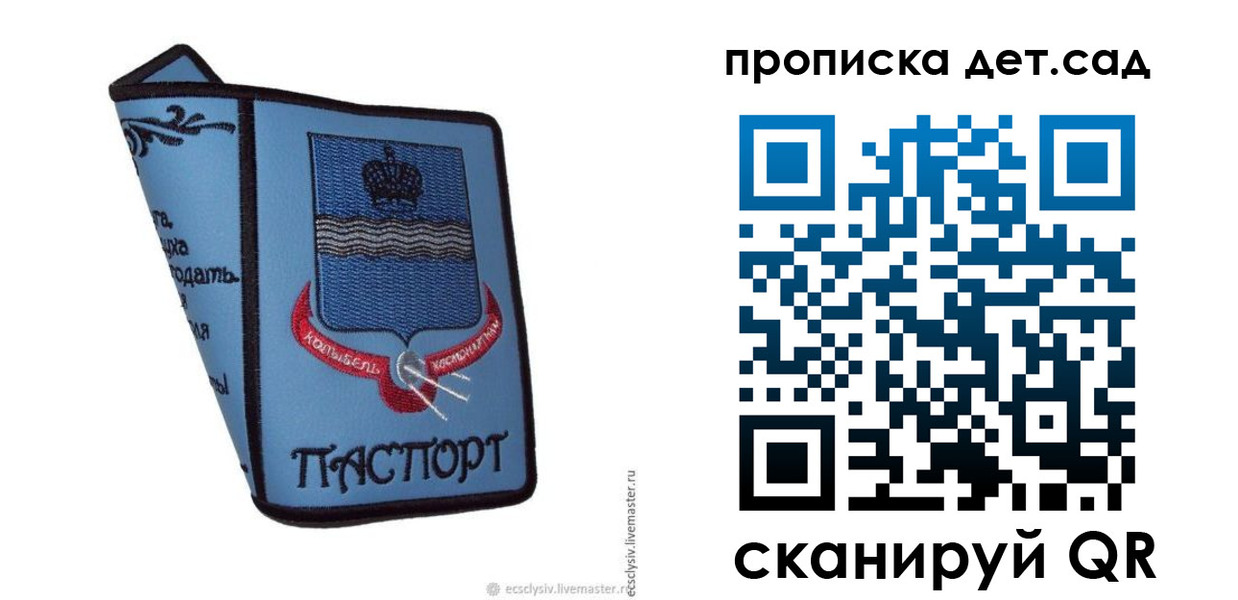 временная регистрация адрес в Липецке