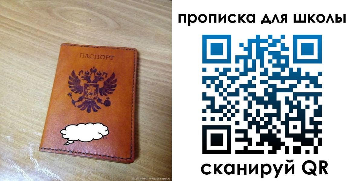 где прописаться в Липецке